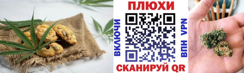 Canna-Cookies марихуана  Орлов 