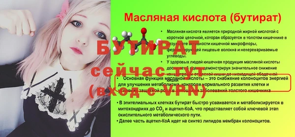 бутират Дмитровск