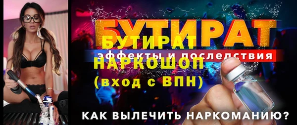 бутират Дмитровск